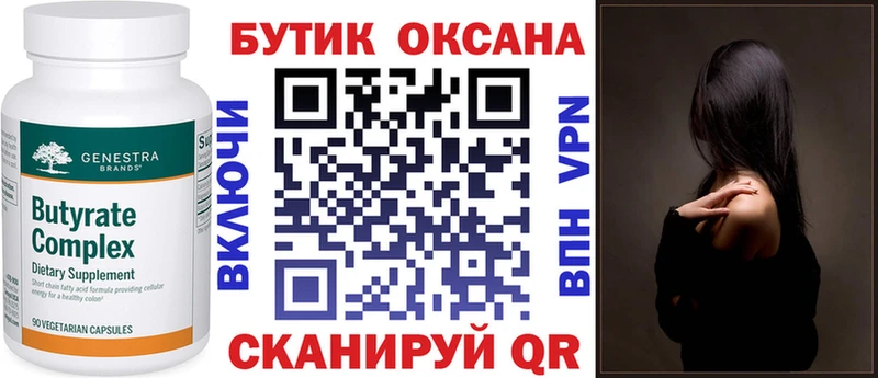 Бутират GHB  купить  цена  blacksprut зеркало  Усолье-Сибирское 