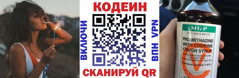 Кодеиновый сироп Lean напиток Lean (лин)  OMG маркетплейс  Усолье-Сибирское 
