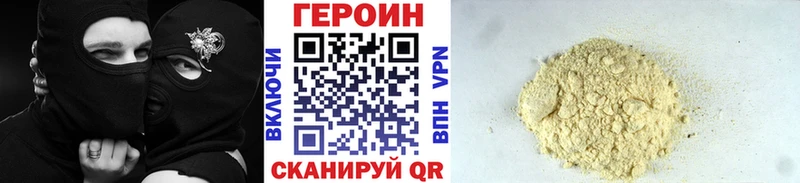 как найти закладки  Усолье-Сибирское  Героин Heroin 