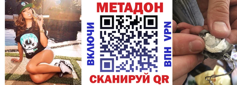 купить закладку  Усолье-Сибирское  МЕТАДОН мёд 